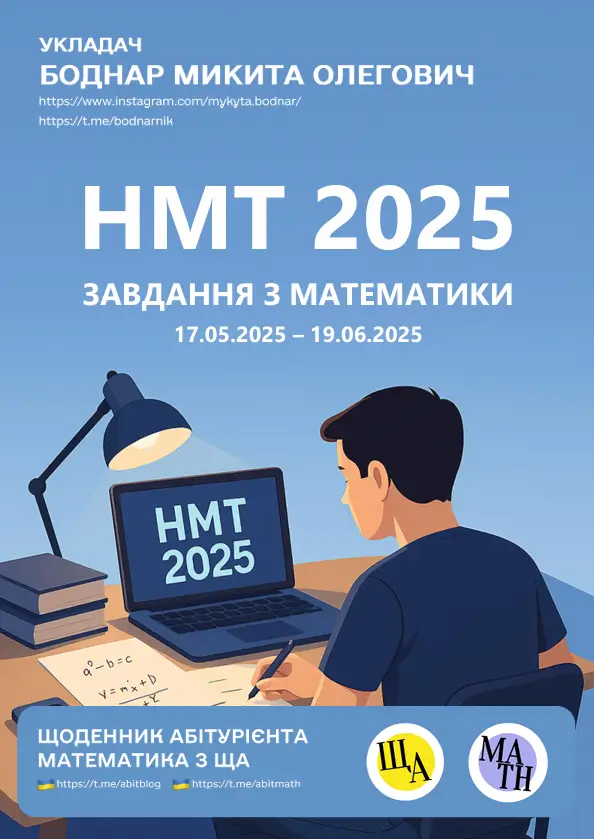 Завдання відкритої форми з розгорнутою відповіддю (математика)