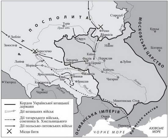 Реферат: Народно-визвольна війна 1648-1654 р р та історичні передумови входження України до складу Російської