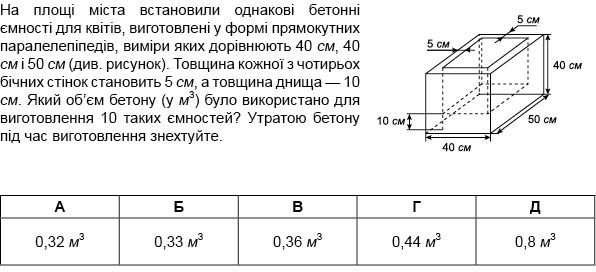 https://zno.osvita.ua/doc/images/znotest/68/6890/matematika_2014online_19.jpg