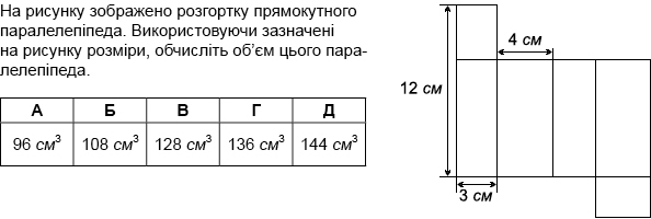 https://zno.osvita.ua/doc/images/znotest/71/7147/1_matematika_20.jpg