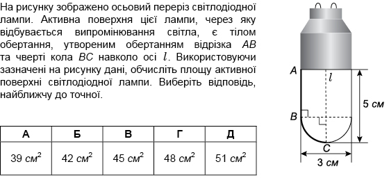 https://zno.osvita.ua/doc/images/znotest/81/8187/matematika_20.jpg
